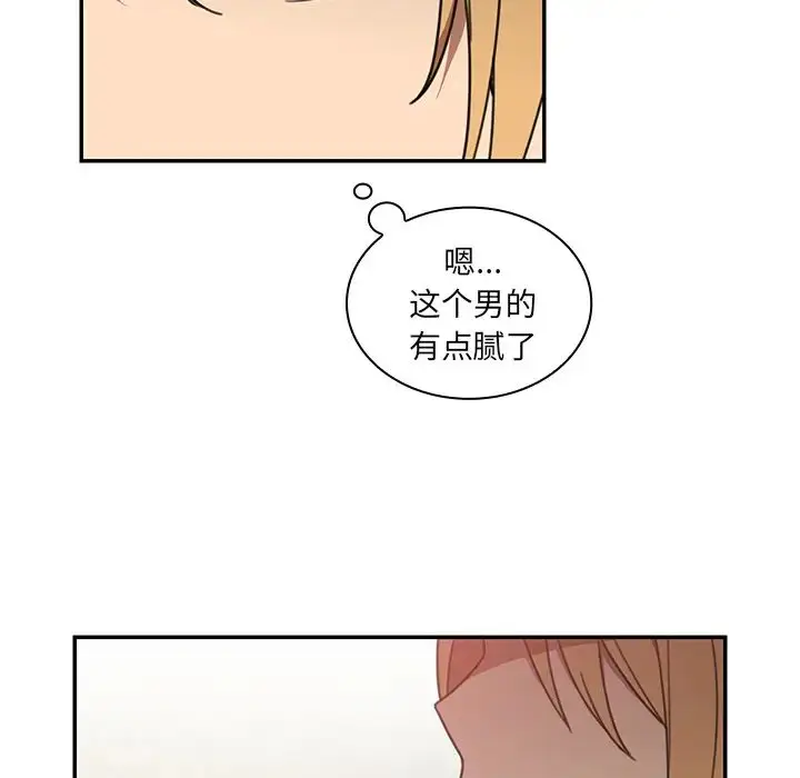 漫画《邻家三姐妹》第13话第89张图