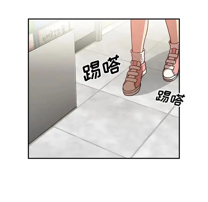 漫画《邻家三姐妹》第13话第96张图