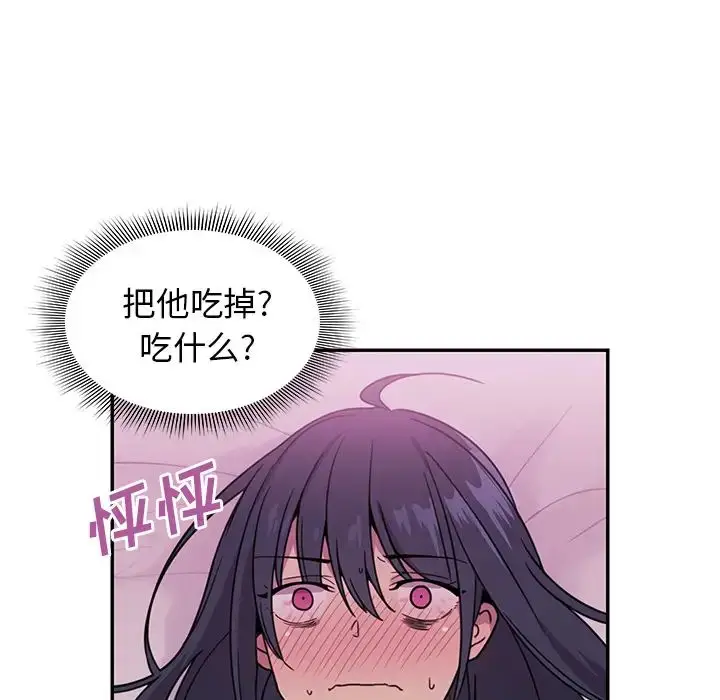漫画《邻家三姐妹》第7话第10张图