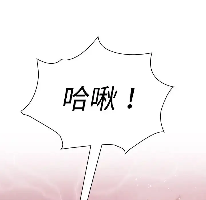 漫画《邻家三姐妹》第7话第106张图