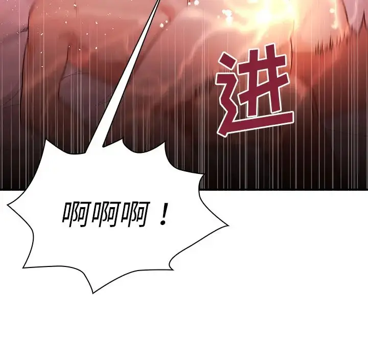 漫画《邻家三姐妹》第7话第108张图