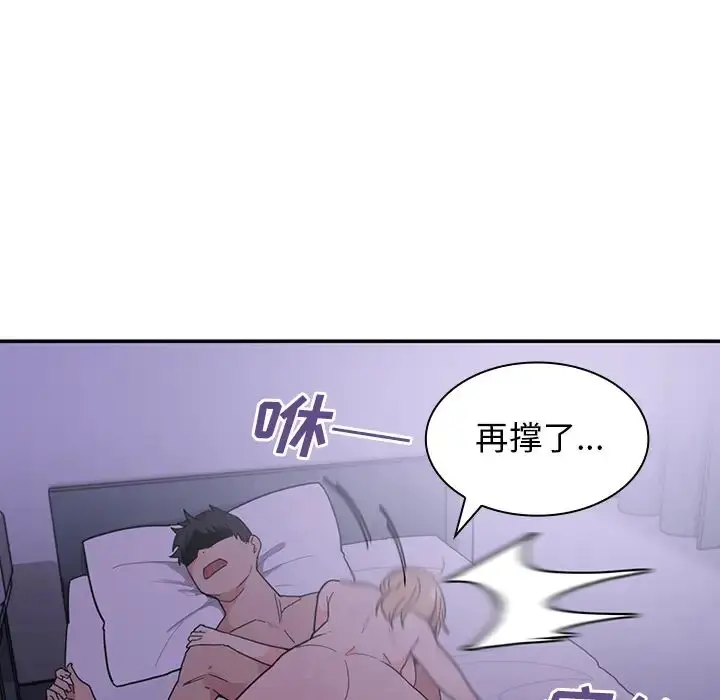 漫画《邻家三姐妹》第7话第111张图