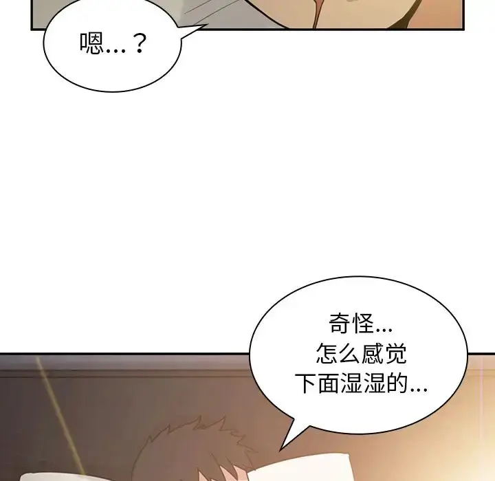 漫画《邻家三姐妹》第7话第116张图