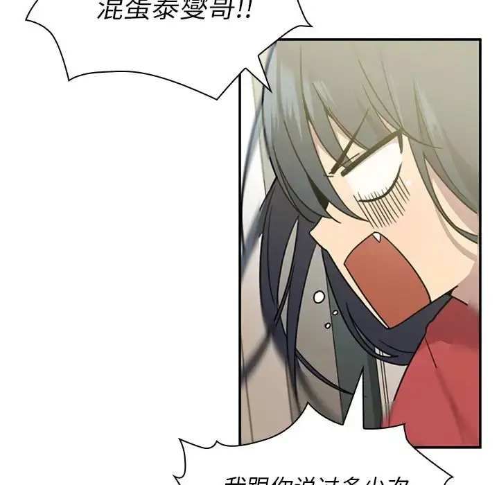 漫画《邻家三姐妹》第7话第125张图