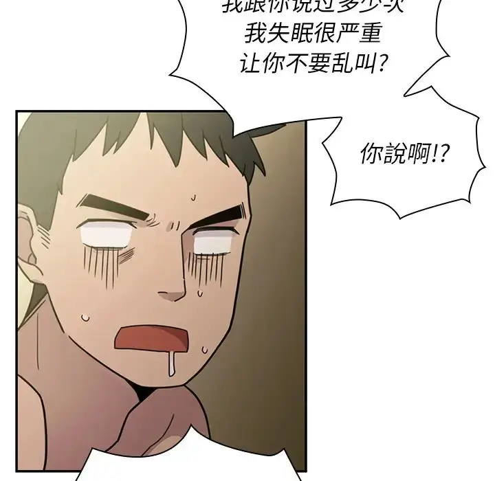 漫画《邻家三姐妹》第7话第126张图