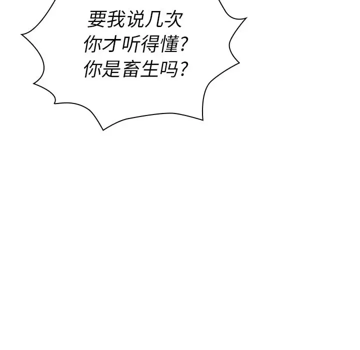 漫画《邻家三姐妹》第7话第127张图