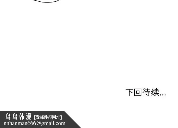 漫画《邻家三姐妹》第7话第132张图