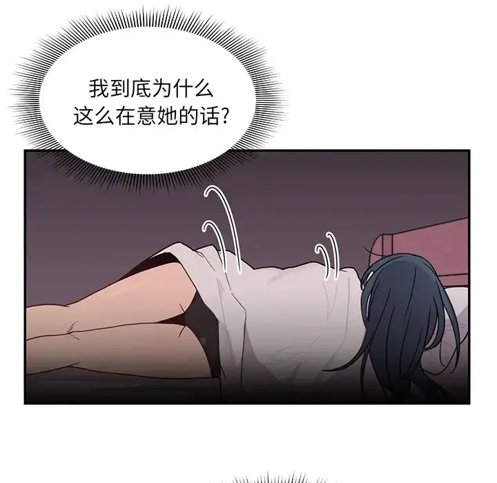 漫画《邻家三姐妹》第7话第15张图