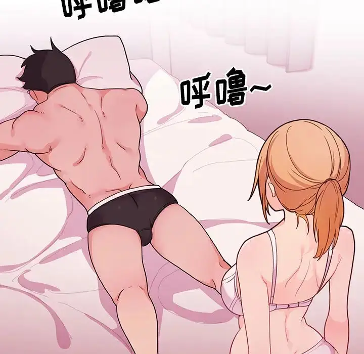 漫画《邻家三姐妹》第7话第21张图