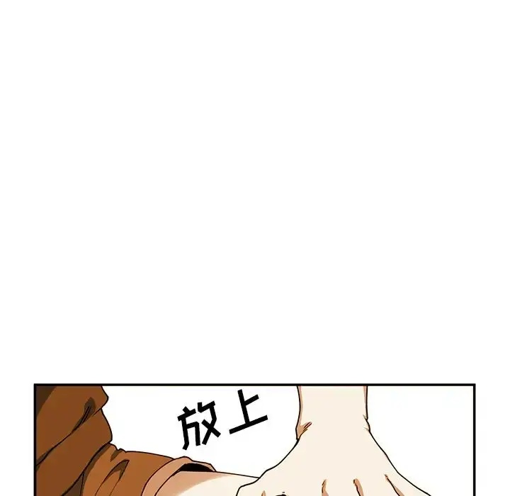 漫画《邻家三姐妹》第7话第6张图