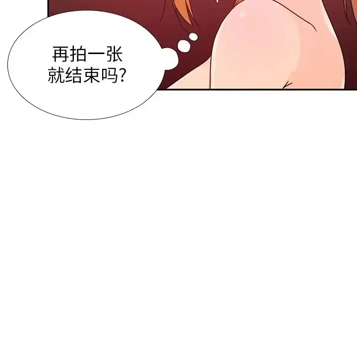 漫画《邻家三姐妹》第7话第72张图