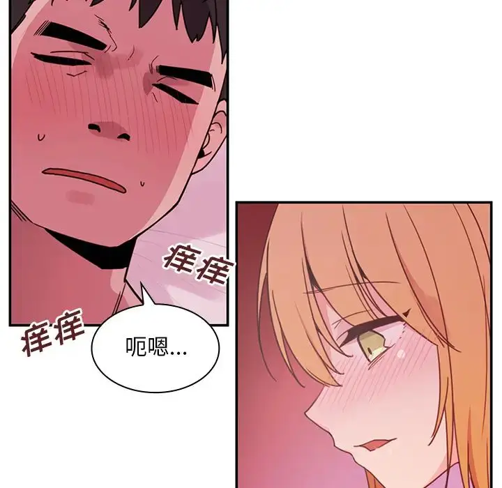 漫画《邻家三姐妹》第7话第79张图