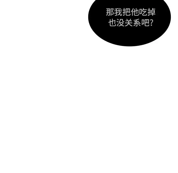 漫画《邻家三姐妹》第7话第9张图