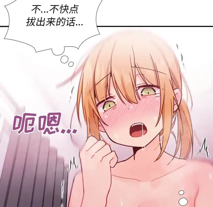 漫画《邻家三姐妹》第7话第94张图