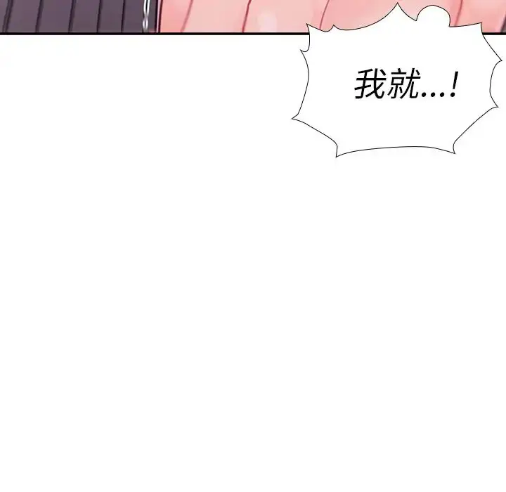 漫画《邻家三姐妹》第7话第95张图