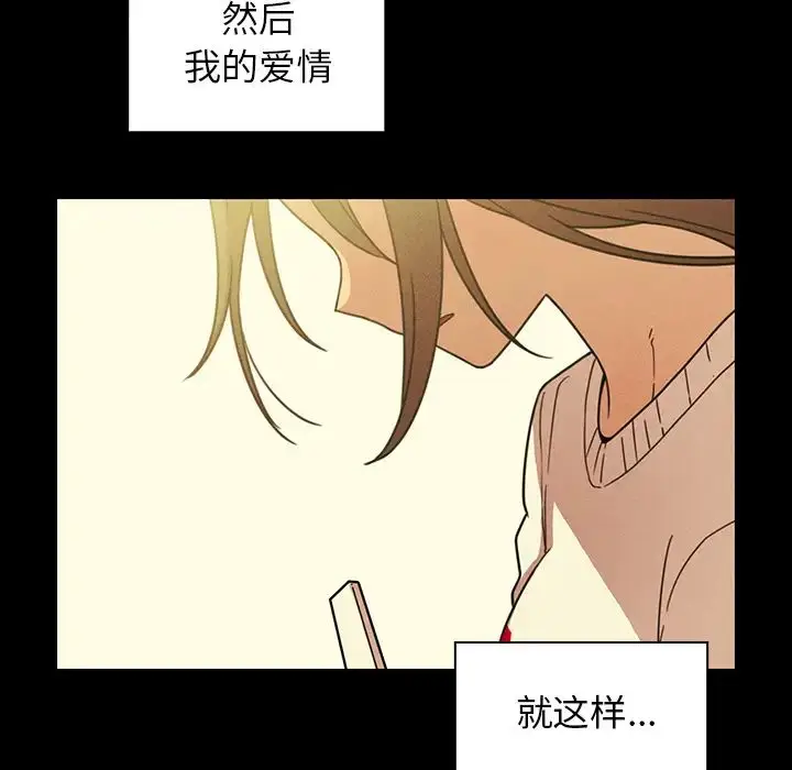 漫画《邻家三姐妹》第25话第103张图