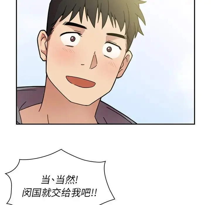 漫画《邻家三姐妹》第25话第18张图