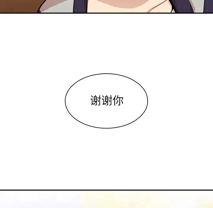 漫画《邻家三姐妹》第25话第23张图