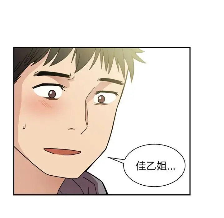 漫画《邻家三姐妹》第25话第25张图