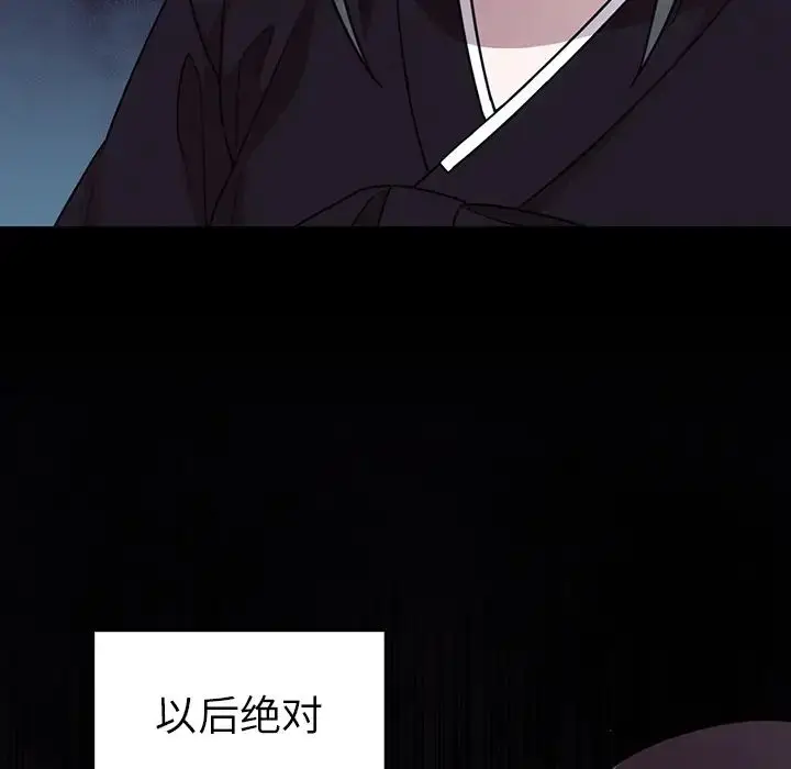 漫画《邻家三姐妹》第25话第47张图