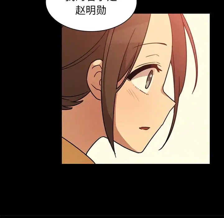 漫画《邻家三姐妹》第25话第70张图