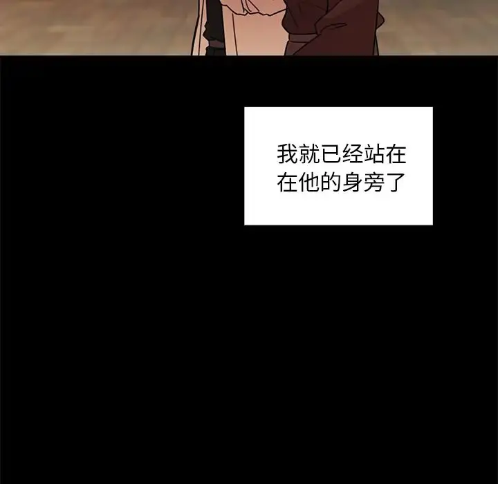 漫画《邻家三姐妹》第25话第77张图