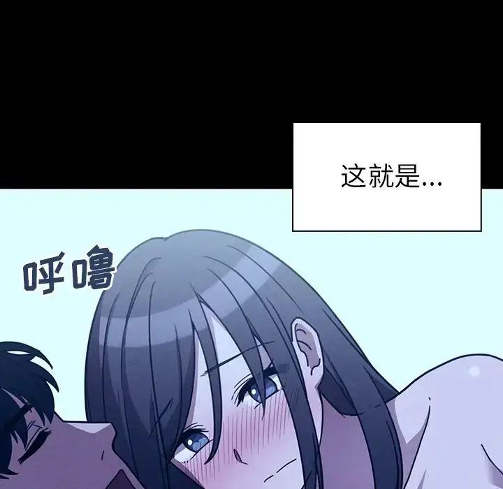 漫画《邻家三姐妹》第25话第98张图