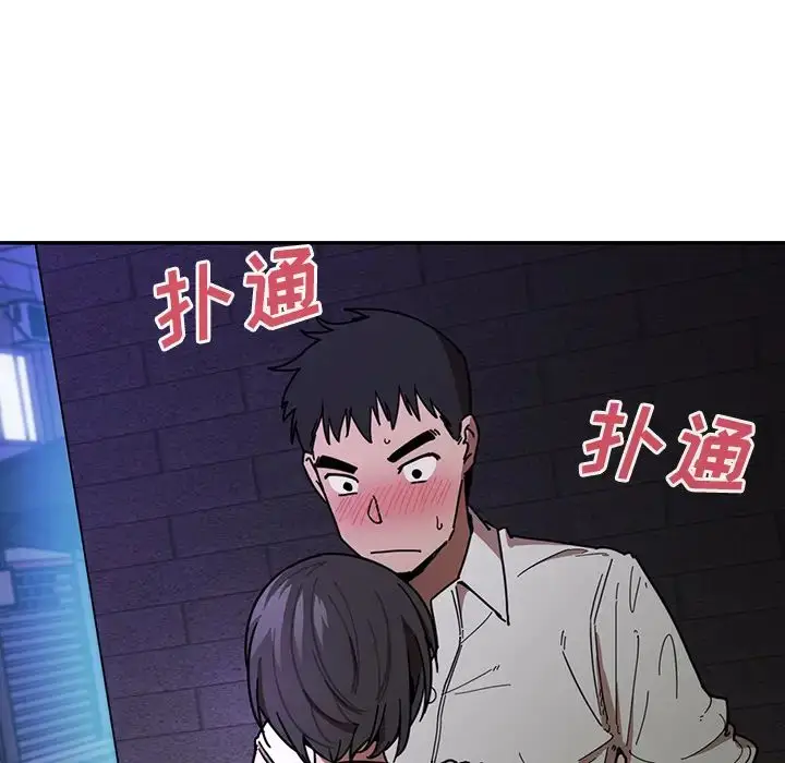 漫画《邻家三姐妹》第16话第11张图