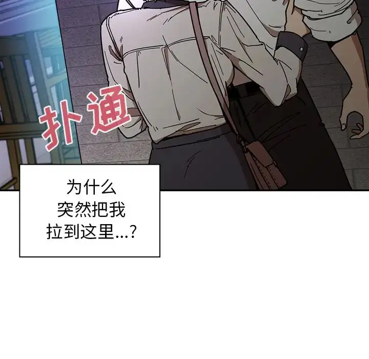漫画《邻家三姐妹》第16话第12张图