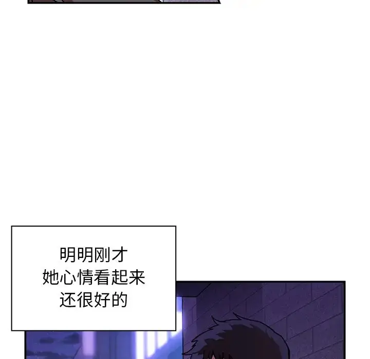漫画《邻家三姐妹》第16话第14张图