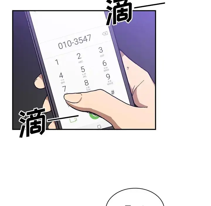 漫画《邻家三姐妹》第16话第17张图
