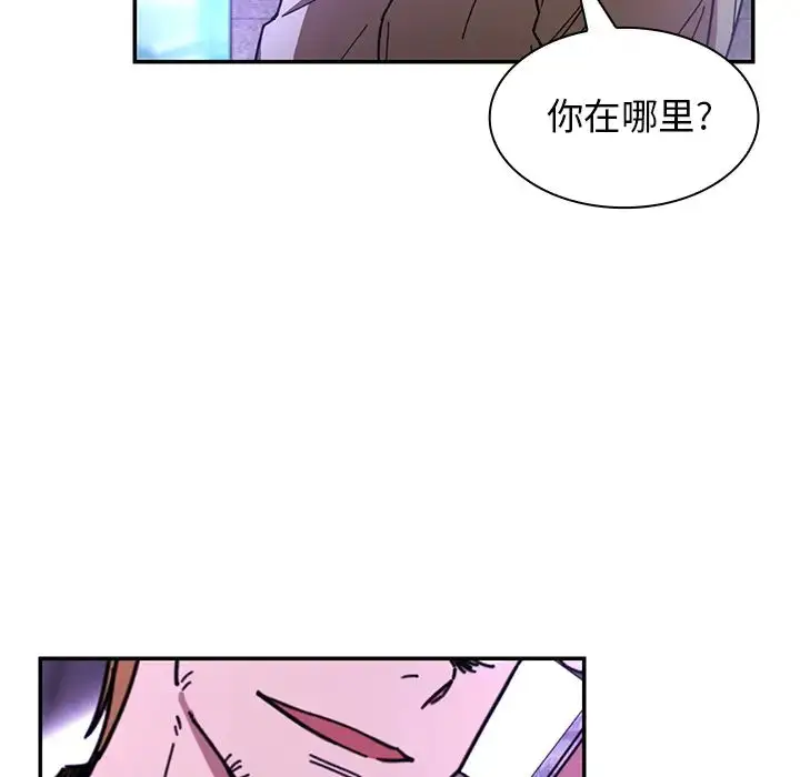 漫画《邻家三姐妹》第16话第21张图