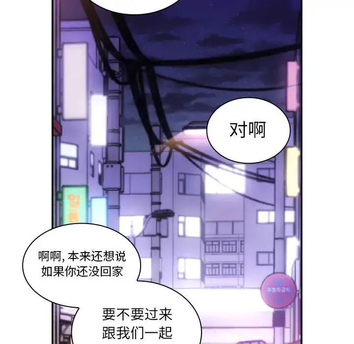 漫画《邻家三姐妹》第16话第25张图