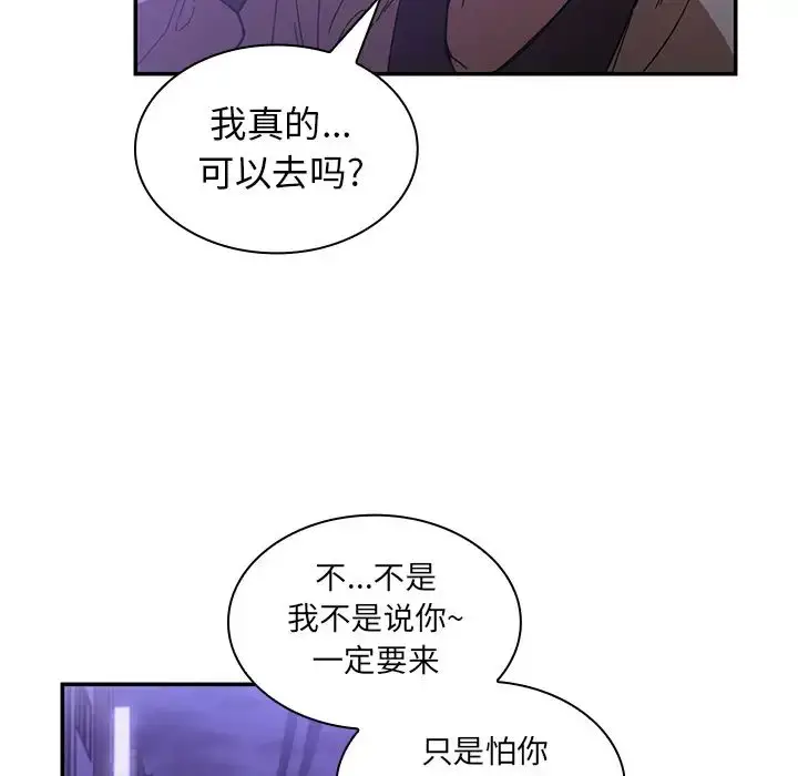 漫画《邻家三姐妹》第16话第27张图