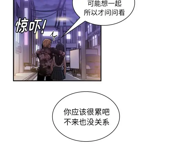 漫画《邻家三姐妹》第16话第28张图