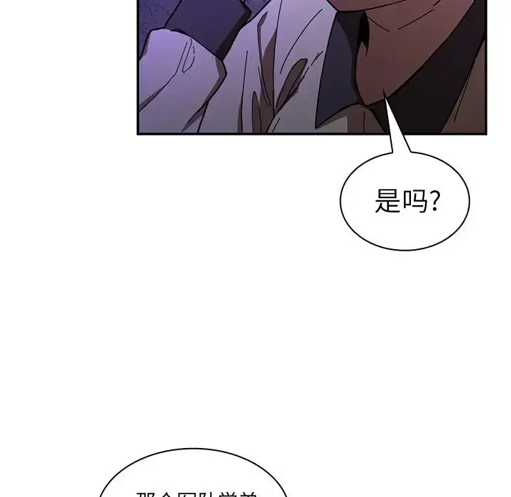 漫画《邻家三姐妹》第16话第30张图
