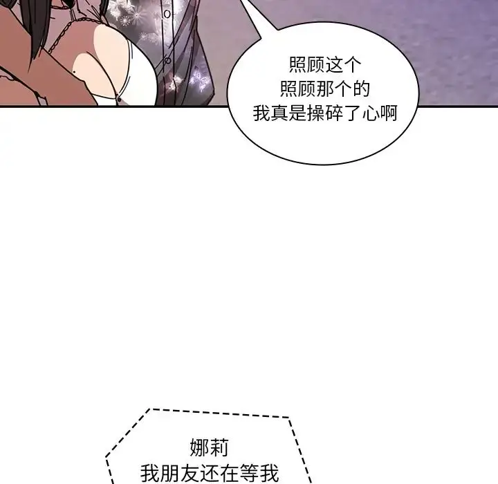 漫画《邻家三姐妹》第16话第33张图
