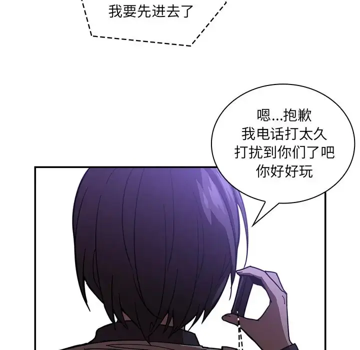 漫画《邻家三姐妹》第16话第34张图