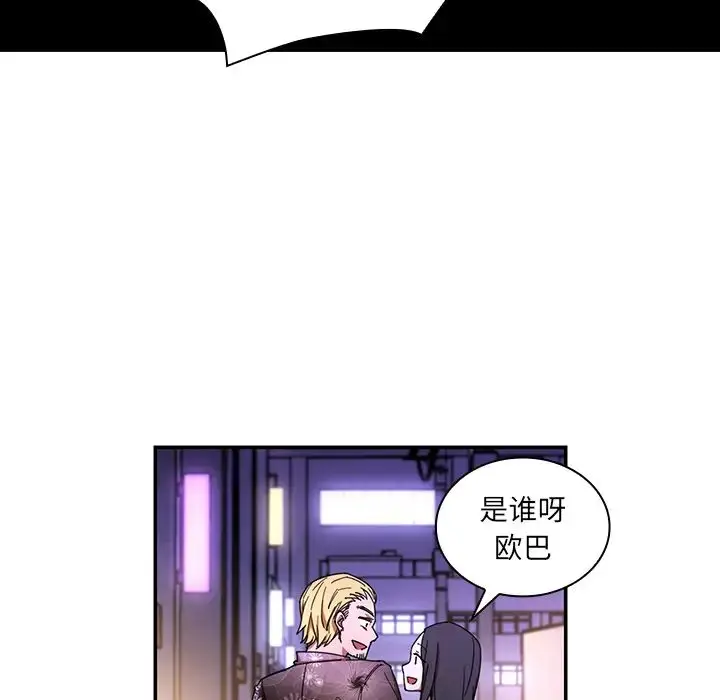 漫画《邻家三姐妹》第16话第36张图