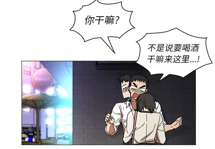 漫画《邻家三姐妹》第16话第4张图