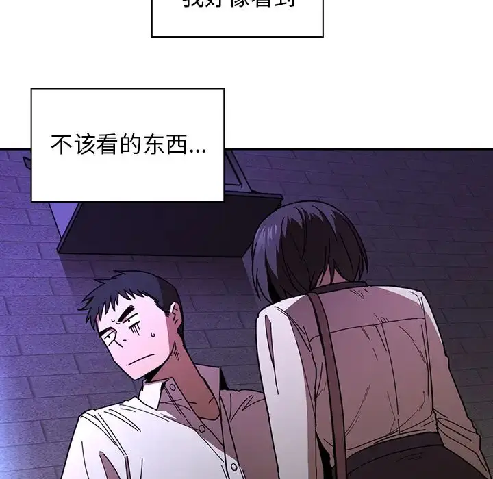 漫画《邻家三姐妹》第16话第40张图