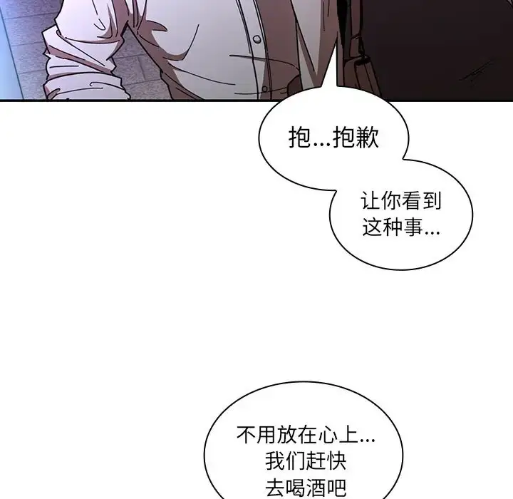 漫画《邻家三姐妹》第16话第41张图