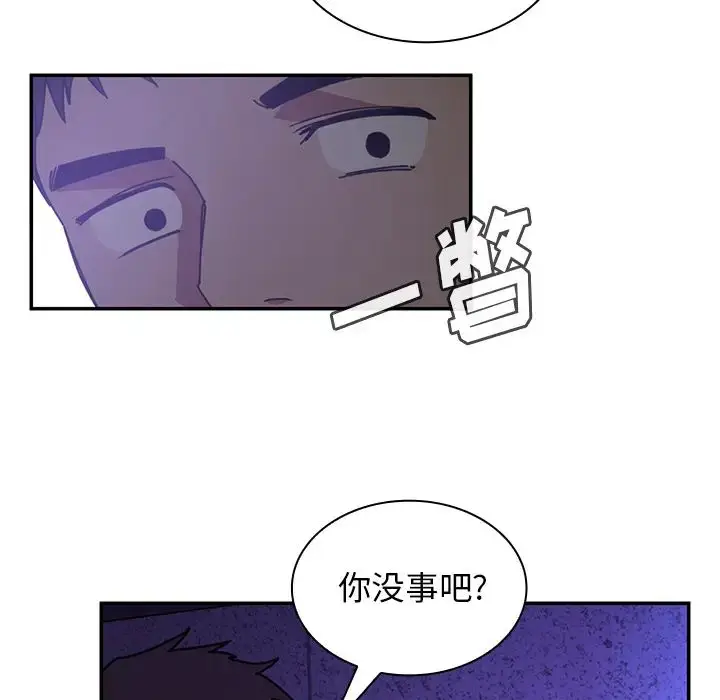 漫画《邻家三姐妹》第16话第42张图