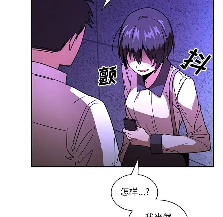 漫画《邻家三姐妹》第16话第43张图