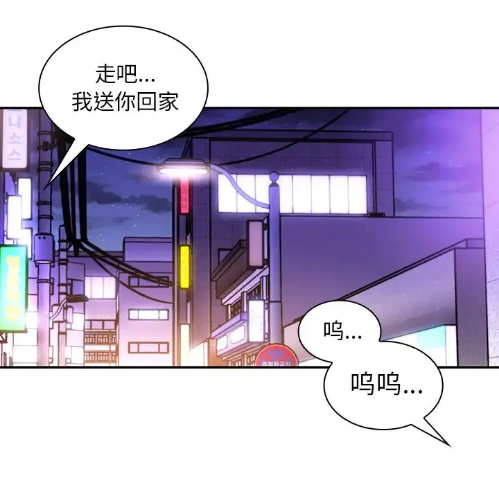 漫画《邻家三姐妹》第16话第50张图