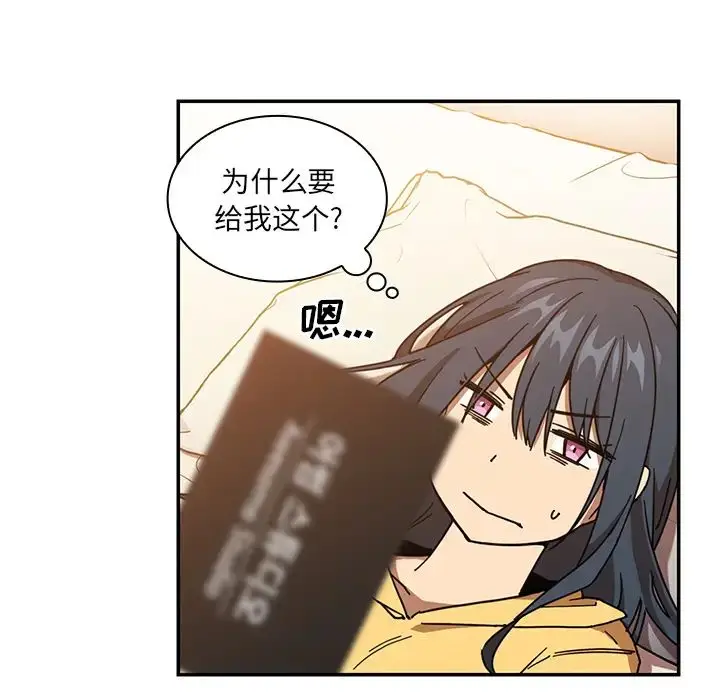 漫画《邻家三姐妹》第16话第53张图