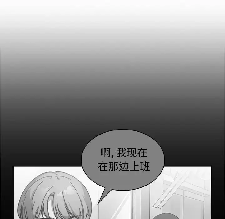 漫画《邻家三姐妹》第16话第58张图