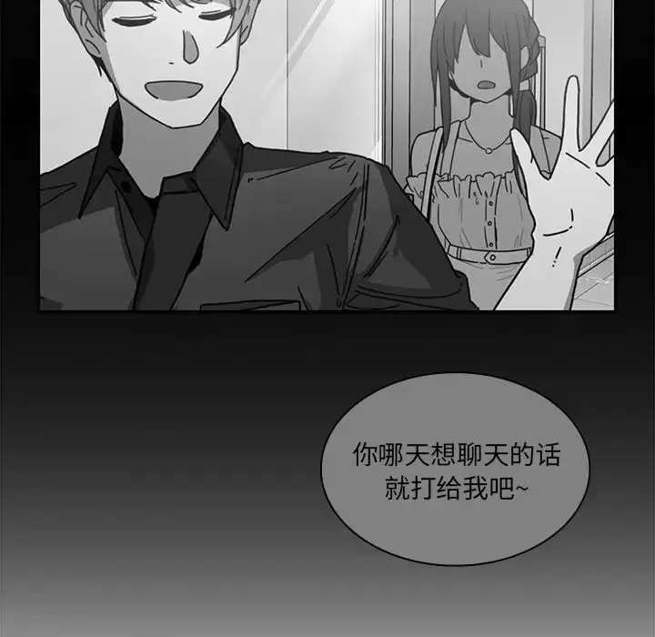 漫画《邻家三姐妹》第16话第59张图