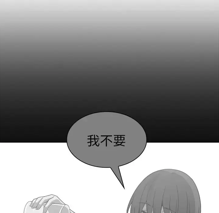 漫画《邻家三姐妹》第16话第62张图