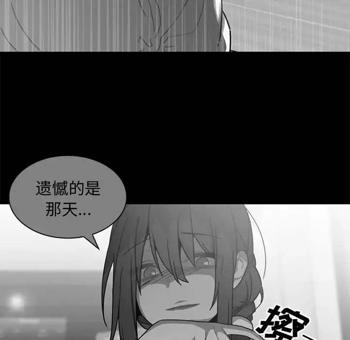 漫画《邻家三姐妹》第16话第64张图